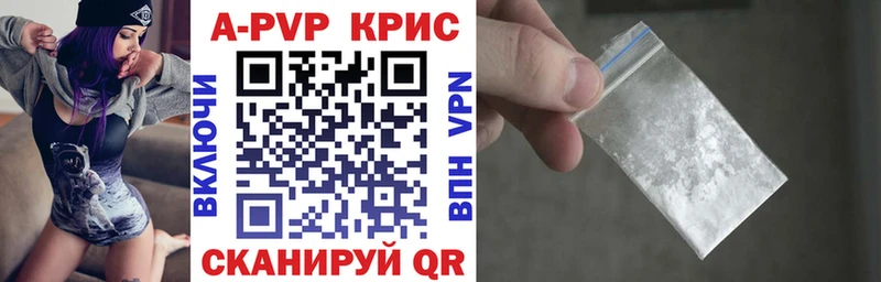 Купить где  Белореченск  A-PVP Crystall 