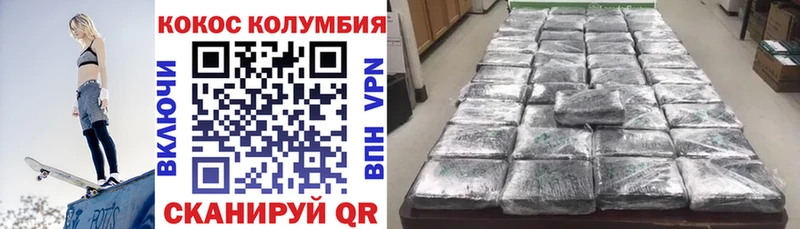 Кокаин Боливия Купить закладки Белореченск