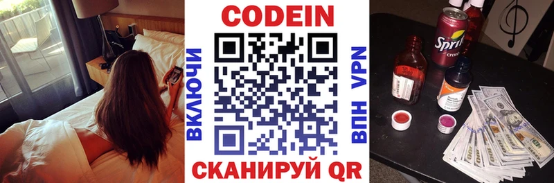 Купить закладки  Белореченск  Кодеин напиток Lean (лин) 