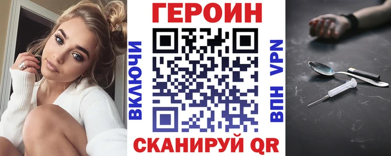 Героин герыч  Купить  Белореченск 