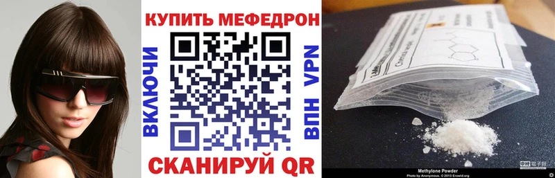 МЯУ-МЯУ 4 MMC  Купить закладки  Белореченск 