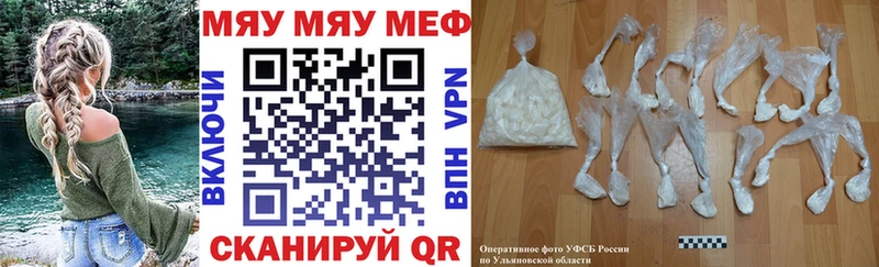 Мефедрон мука Белореченск